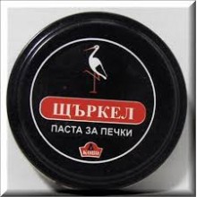 ЩЪРКЕЛ ПАСТА ЗА ПЕЧКИ