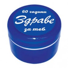 ЗДРАВЕ