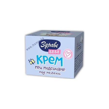 ЗДРАВЕ БЕБЕ