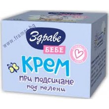 ЗДРАВЕ БЕБЕ