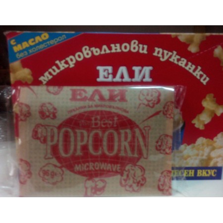 ПУКАНКИ ЕЛИ