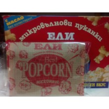 ПУКАНКИ ЕЛИ